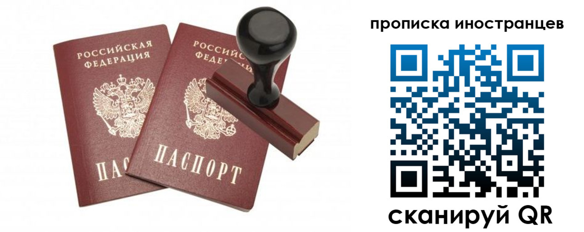 прописка иностранных граждан в Лодейном Поле