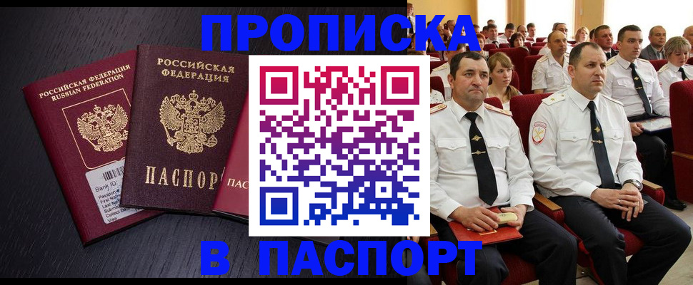 прописка для школы в Лодейном Поле