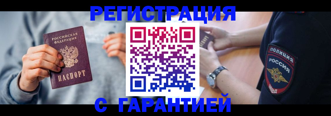 прописка иностранных граждан в Лодейном Поле