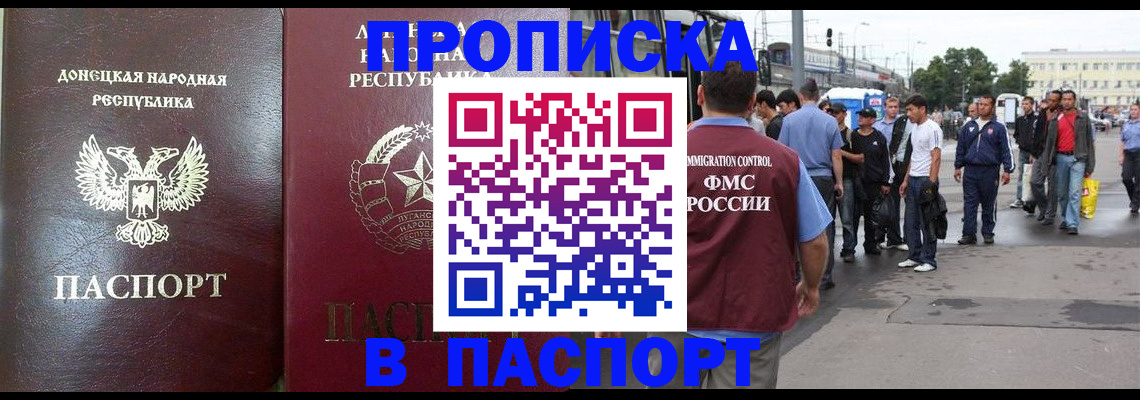 временная регистрация в квартире в Лодейном Поле