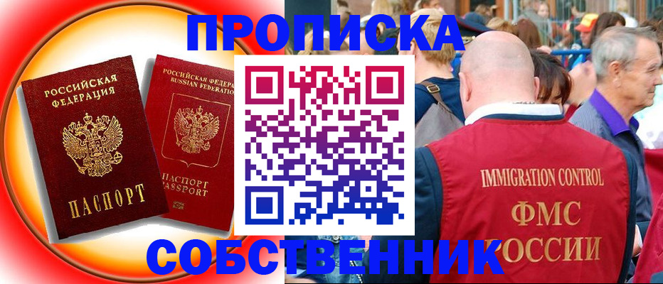 временная регистрация законно в Лодейном Поле