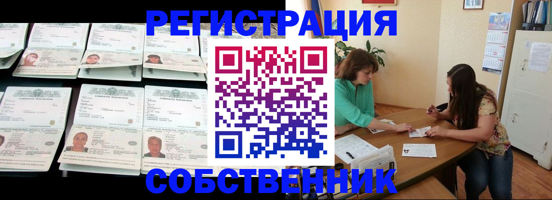 временная регистрация гарантия в Лодейном Поле